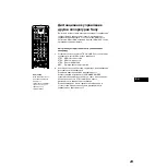 Preview for 95 page of Sony KP-41PX1R Operating Instructions Manual