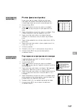 Preview for 107 page of Sony KP-41S4K Operating Instructions Manual