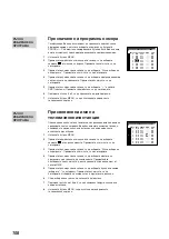 Preview for 108 page of Sony KP-41S4K Operating Instructions Manual