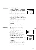 Preview for 131 page of Sony KP-41S4K Operating Instructions Manual