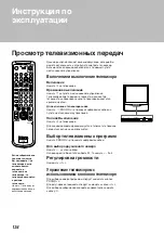 Preview for 134 page of Sony KP-41S4K Operating Instructions Manual