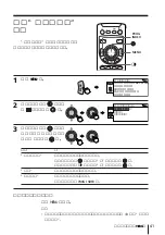 Предварительный просмотр 153 страницы Sony KP-FS43M61 Operating Instructions Manual