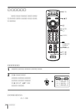 Предварительный просмотр 196 страницы Sony KP-FS43M61 Operating Instructions Manual