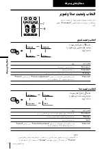 Предварительный просмотр 275 страницы Sony KP-FX432M31 Operating Instructions Manual