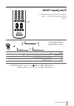 Предварительный просмотр 346 страницы Sony KP-FX432M31 Operating Instructions Manual