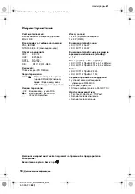 Preview for 36 page of Sony KV-14CT1K Instruction Manual