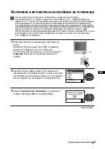 Preview for 23 page of Sony KV-14LM1K Instruction Manual