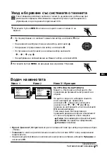 Preview for 25 page of Sony KV-14LM1K Instruction Manual