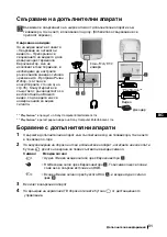 Предварительный просмотр 31 страницы Sony KV-14LM1K Instruction Manual