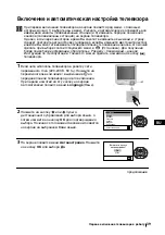 Предварительный просмотр 39 страницы Sony KV-14LM1K Instruction Manual