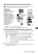 Предварительный просмотр 47 страницы Sony KV-14LM1K Instruction Manual