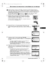 Предварительный просмотр 23 страницы Sony KV-21CE10K Operating Instructions Manual