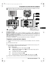 Предварительный просмотр 31 страницы Sony KV-21CE10K Operating Instructions Manual