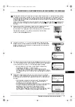 Предварительный просмотр 87 страницы Sony KV-21CE10K Operating Instructions Manual