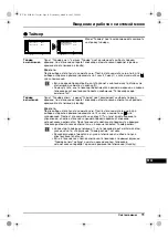 Предварительный просмотр 91 страницы Sony KV-21CE10K Operating Instructions Manual