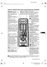 Предварительный просмотр 23 страницы Sony KV-21CL5K Instruction Manual