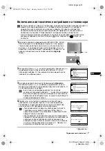 Предварительный просмотр 25 страницы Sony KV-21CL5K Instruction Manual