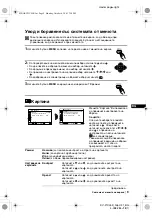 Предварительный просмотр 27 страницы Sony KV-21CL5K Instruction Manual