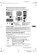 Предварительный просмотр 35 страницы Sony KV-21CL5K Instruction Manual