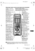 Предварительный просмотр 95 страницы Sony KV-21CL5K Instruction Manual