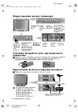 Предварительный просмотр 96 страницы Sony KV-21CL5K Instruction Manual