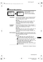 Предварительный просмотр 103 страницы Sony KV-21CL5K Instruction Manual