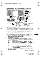 Предварительный просмотр 107 страницы Sony KV-21CL5K Instruction Manual