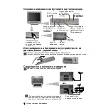 Предварительный просмотр 24 страницы Sony KV-21LS30K Instruction Manual