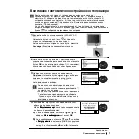 Предварительный просмотр 25 страницы Sony KV-21LS30K Instruction Manual