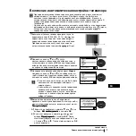 Предварительный просмотр 101 страницы Sony KV-21LS30K Instruction Manual