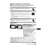 Предварительный просмотр 103 страницы Sony KV-21LS30K Instruction Manual