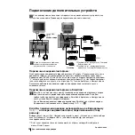 Предварительный просмотр 112 страницы Sony KV-21LS30K Instruction Manual