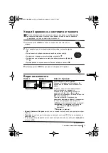 Предварительный просмотр 29 страницы Sony KV-25RE10K Instruction Manual