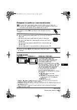 Предварительный просмотр 109 страницы Sony KV-25RE10K Instruction Manual