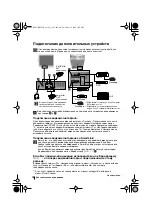 Предварительный просмотр 118 страницы Sony KV-25RE10K Instruction Manual