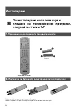 Предварительный просмотр 110 страницы Sony KV-29FQ65K Instruction Manual