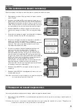 Предварительный просмотр 113 страницы Sony KV-29FQ65K Instruction Manual