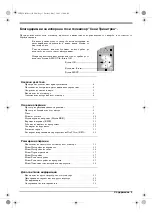 Предварительный просмотр 5 страницы Sony KV-29FQ76K Operating Instructions Manual