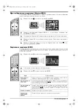 Предварительный просмотр 13 страницы Sony KV-29FQ76K Operating Instructions Manual