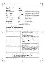 Предварительный просмотр 26 страницы Sony KV-29FQ76K Operating Instructions Manual