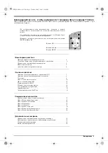 Предварительный просмотр 125 страницы Sony KV-29FQ76K Operating Instructions Manual