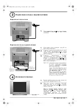 Предварительный просмотр 127 страницы Sony KV-29FQ76K Operating Instructions Manual