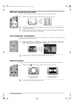 Предварительный просмотр 134 страницы Sony KV-29FQ76K Operating Instructions Manual