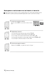 Предварительный просмотр 36 страницы Sony KV-29FQ85K Operating Instructions Manual