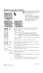 Предварительный просмотр 38 страницы Sony KV-29FQ85K Operating Instructions Manual