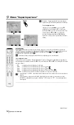 Предварительный просмотр 40 страницы Sony KV-29FQ85K Operating Instructions Manual