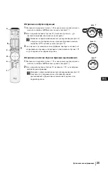 Предварительный просмотр 51 страницы Sony KV-29FQ85K Operating Instructions Manual