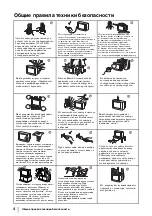 Предварительный просмотр 138 страницы Sony KV-29FQ85K Operating Instructions Manual