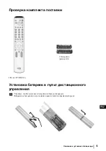 Предварительный просмотр 139 страницы Sony KV-29FQ85K Operating Instructions Manual