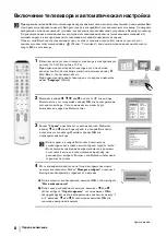 Предварительный просмотр 142 страницы Sony KV-29FQ85K Operating Instructions Manual